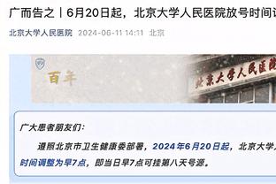 瓜帅倒了？热刺扳平比分后，澳波握拳庆祝，瓜帅直接倒地